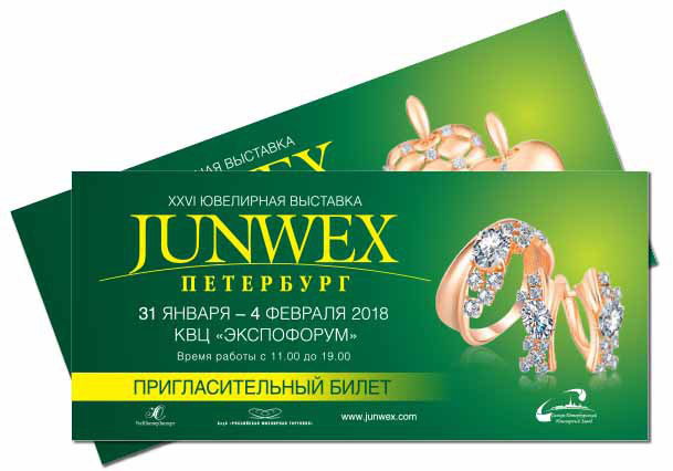 Электронный билет JUNWEX 2018 Питер